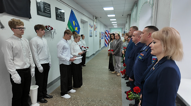 В 54-й школе в Иванове открыли мемориальную доску погибшему на СВО учителю